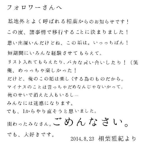 _____aiba_s___'s tweet photo. 俺の今の気持ちさっ！！！（笑）
心ぶれっぶれの俺の今の気持ち、受け取ってくれい！！
こんな俺でもいいよって人は反応してくださいね♪
お迎えいくよ~！！（笑） http://t.co/9vGmHgRINI