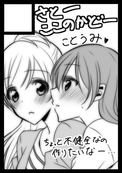 冬コミサークル申し込みしてきやしたー!うおー!当たるかなー!?ことうみ大学生本とか作ろうかなとか思っております!ことうみ(・8・) 