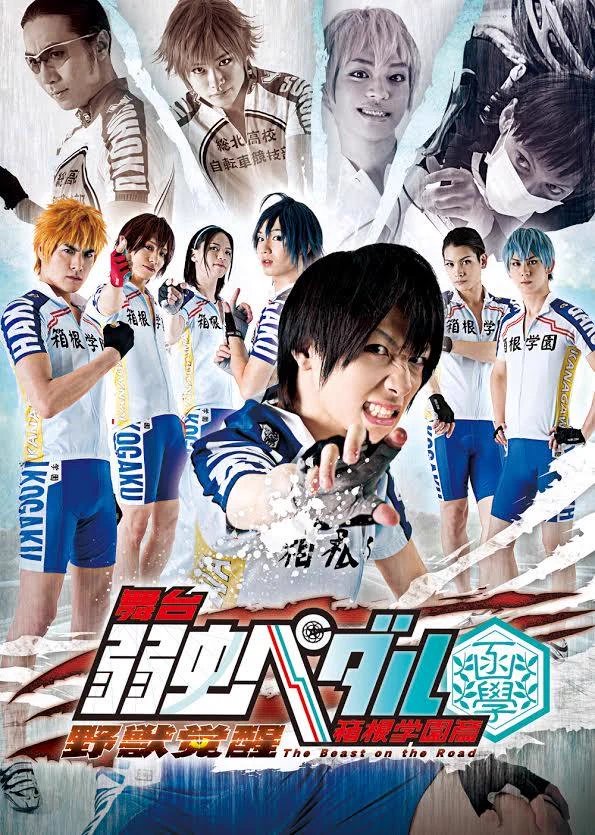 舞台『弱虫ペダル』Over the sweat and tears (@y_pedalstage) / X