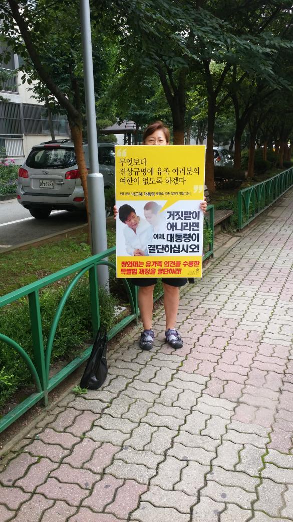 kimkok918's tweet photo. 하루 두끼 단식했더니,  다리가 후들거려 아무것도 못하겠다. 단식은 힘들고...나만의 참여방법을 찾았다.외출 할때 피켓들고 다니기. 슈퍼에 들고갔다.언론에 길들여진 동네 사람눈빛이 따갑다.용기가 불끈솟는다. http://t.co/AU81eBK3vM