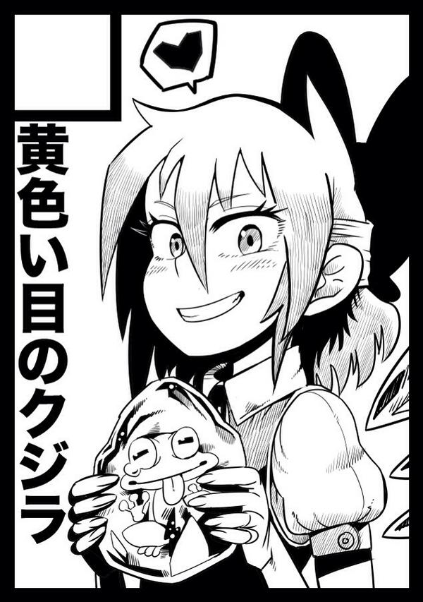 サークルカット修正しましたー
冬コミで【黄色い目のクジラ】です。
運が良ければ久しぶりにチルノのお話描きたいっす。
どうぞよしなに〜 