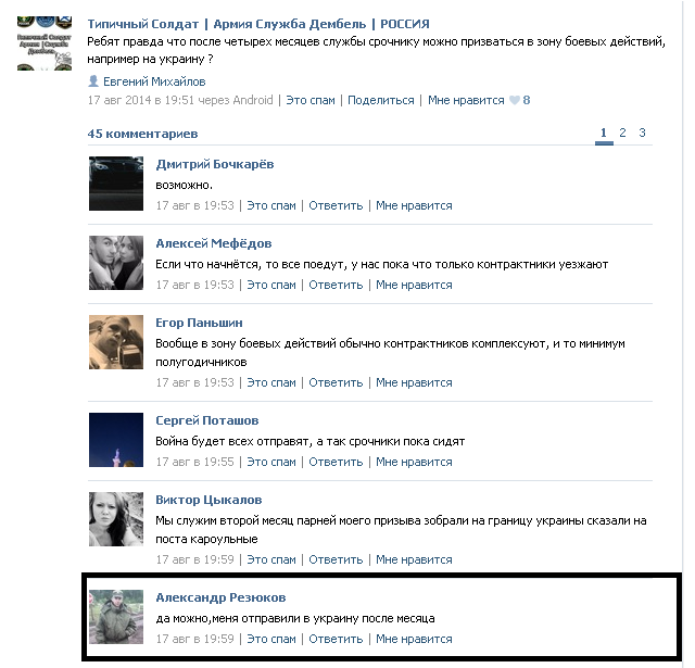 В бою на Луганщине в танке сгорел российский гражданин, - журналист - Цензор.НЕТ 5780