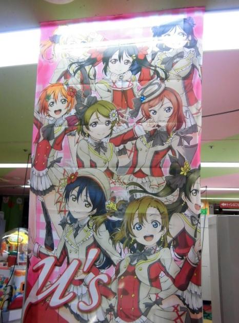 ট ইট র キャッツアイ宮の沢店 景品入荷情報 ラブライブ デラックスマルチクロス それは僕たちの奇跡 ラブライブ2期op衣装のm S勢ぞろいなマルチクロス入荷です 170 110cmのbigサイズで迫力も可愛さも満天ですー Http T Co Dyj80ndmdd ট ইট র キャッツアイ宮の沢店 景品入荷情報 ラブライブ デラックスマルチクロス それは僕たちの奇跡 ラブライブ2期op衣装のm S勢ぞろいなマルチクロス入荷です 170 110cmのbigサイズで迫力も可愛さも満天ですー Http T Co Dyj80ndmdd