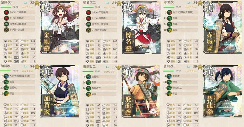 艦これ夏イベント戦記3 E 3突破しました 涙目筑前速報