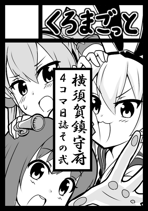 冬コミサークルカットできた。
内容決まってないけどこんな感じのノリです 