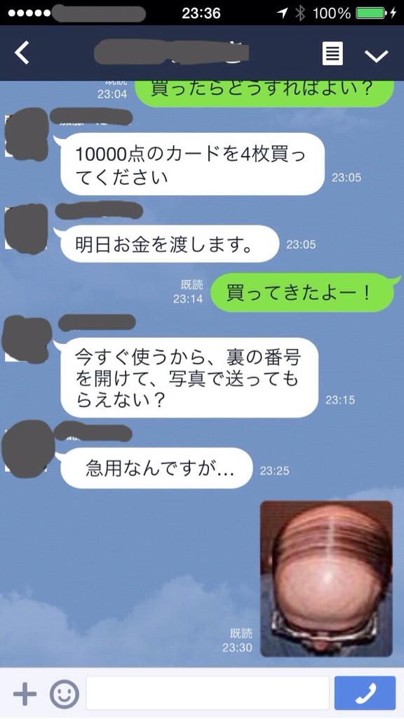 流行りのLINE乗っ取りに
既読無視されてます…