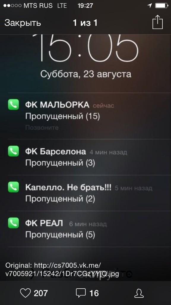 Значок пропущенного вызова на самсунг. Пропущенный вызов. Пропущенный от папы. Много пропущенных от папы. Список пропущенных вызовов.