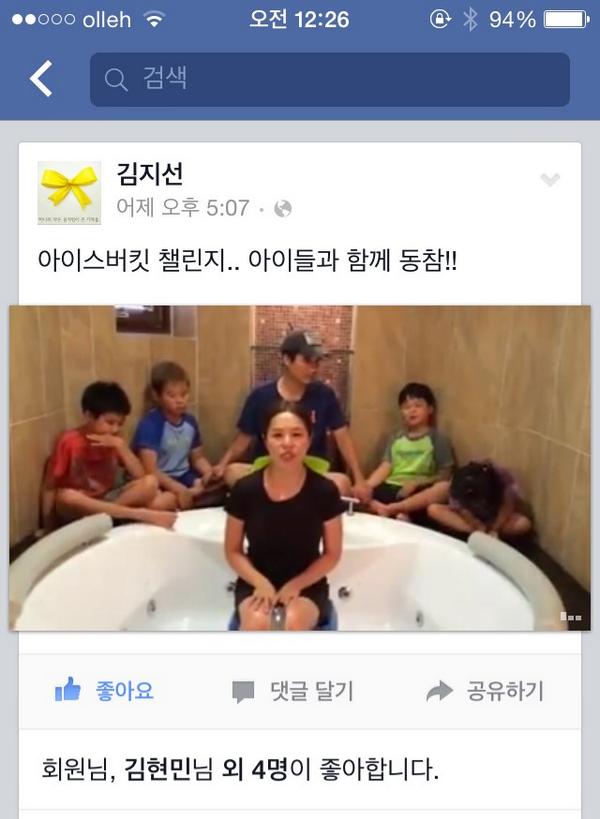 yonsunny's tweet photo. #김지선 씨의 아이스버킷 챌린지. 평소에도 봉사 많이 다니고, 좋은 일에 앞장서는 모습을 자주 보았기에"좋아요" 한 표를 보내는 마음으로 공유를. 지목한 분은 배우 #한석규 배우 #정혜영 (션)가수 #김혜연 http://t.co/xO2lYAtePE