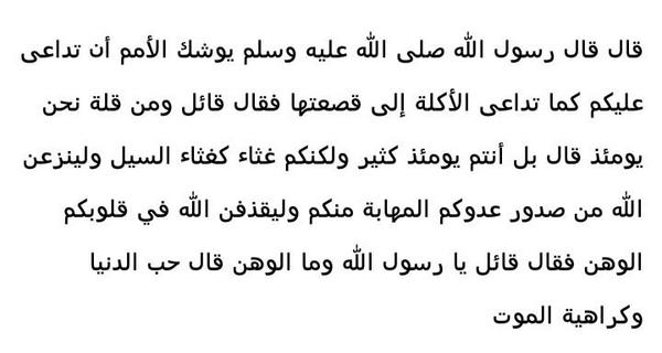 s_Hudhali's tweet photo. كأنك ترى
فلسطين والعراق والشام ومصر واليمن وليبيا وافريقيا الوسطى والحبشه وبورما وتركستان وافغاتستان والاحواز

#وقفه! http://t.co/nwS5yIi5fY