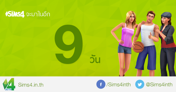Sims4inth's tweet photo. ลงมาเหลือหลักเดียวแล้วน้า อีกแค่ 9 วันเท่านั้น #TheSims4 http://t.co/ejetRxVjVF