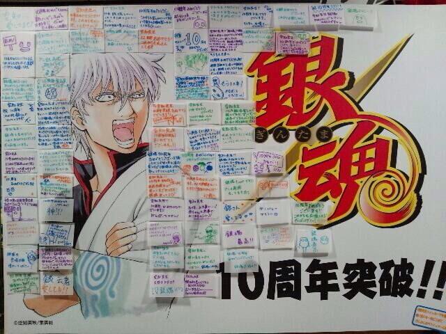 銀魂 ジャンプショップ バレンタイン フェア カード 沖田 銀魂 ジャンプショップ バレンタイン フェア 沖田 カード