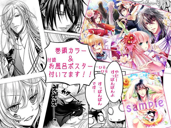 ✿宣伝✿月刊ASUKA10月号【カミサマ×おれさま×旦那様!?第14話】本日発売!
巻頭カラー&付録お風呂ポスター&三巻の続きが読めます! 新しい残念神キャラ登場!担当さんにお気に入り認定頂きました✿私とても楽しかったです('▽`) 