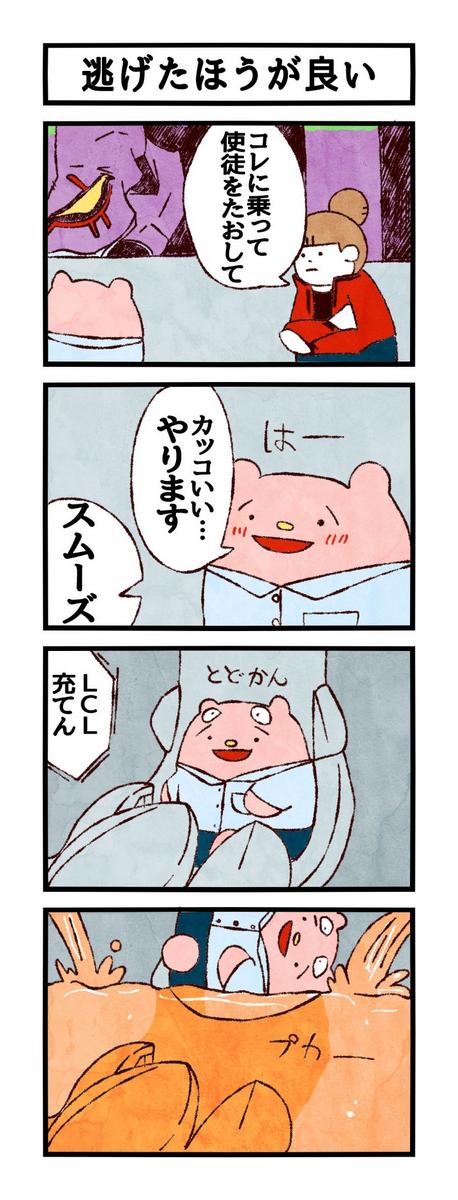 なにも見ない割にはそれっぽく描けた
#ユメミルゆめみ4コマ
#LINEスタンプ 