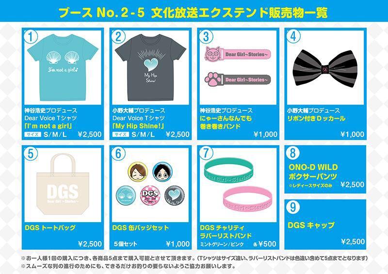 dgs グッズまとめ売り dgs グッズまとめ売り - メルカリ
