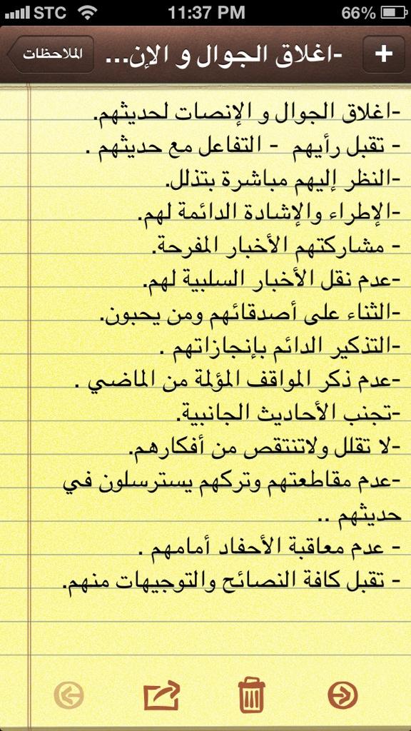 بعض قواعد وآداب الجلوس مع الوالدين :
