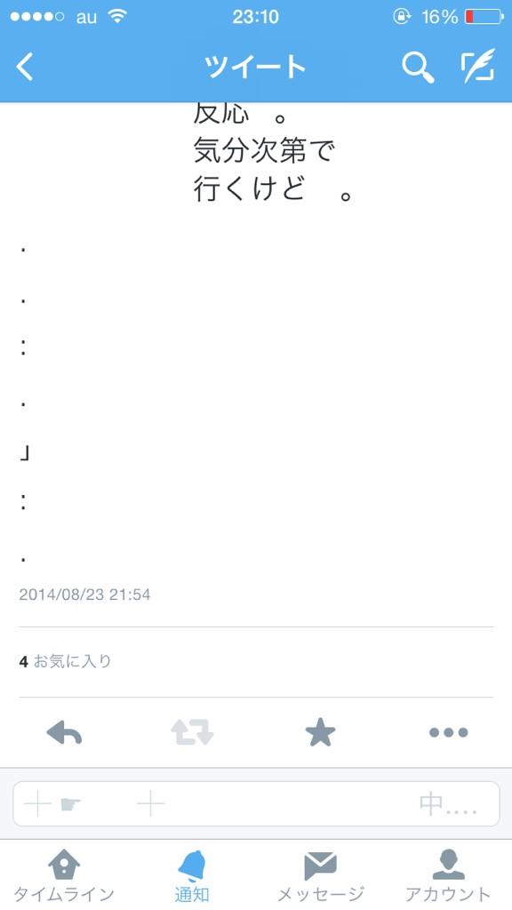 0000001892's tweet photo. 善いんだね　　　　　　こんなけで     。 http://t.co/a9B71vbb9D