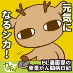 元気になるシカのtwitterイラスト検索結果