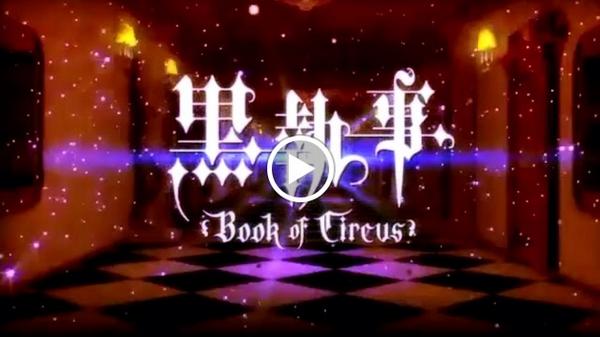 无 در توییتر 黒執事book Of Circusのopかっこいい 映像もそうなんだけど シドのエナメルもいいね 曲冒頭のサーカス調のメロディはcdにも入ってるのかな T Co Apajgsxrak Http T Co Cxkhn9eqif 无 در توییتر 黒執事book Of Circusのopかっこいい 映像もそうなんだけど シドのエナメルもいいね 曲冒頭のサーカス調のメロディはcdにも入ってるのかな T Co Apajgsxrak Http T Co Cxkhn9eqif