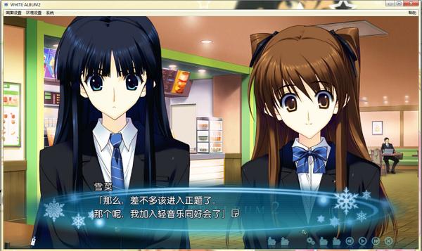 小嶋りょうじ Yone Mado 米沢さん この画面は ホワイト アルバム２ ｉｃの内容 小木曽雪菜はやはり可愛いだ ところで あんたと友達をほしいだ Http T Co 4uz8leve7y