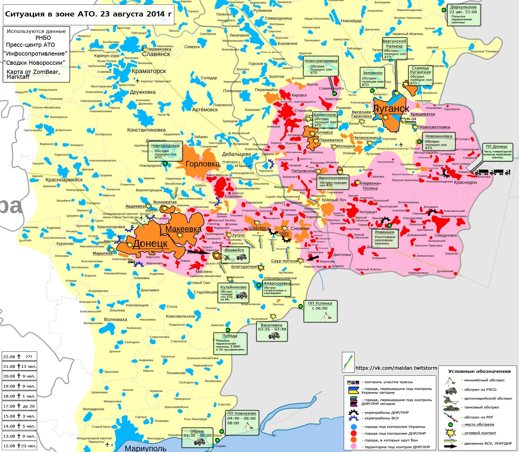Схема действий на украине сегодня. Карта АТО Украина. Карта зоны АТО 2015. Карта Донбасса 2014.