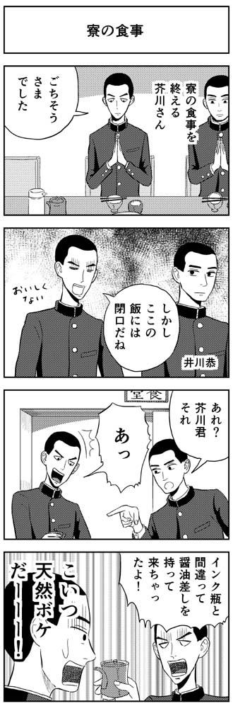 芥川ブログを更新しました。→ 