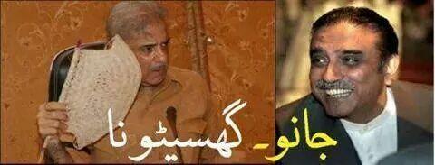 How does this work? <a href="/CMShehbaz/">Shehbaz Sharif</a> was going to "ghaseet" <a href="/AAliZardari/">AsifAliZardari</a>? And is begging him now to save #PMLN