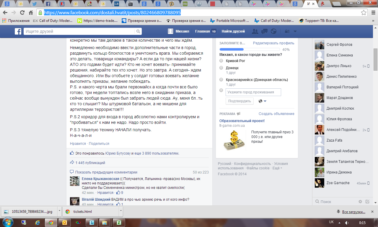 "Битва за Луганск": Украинская армия заняла стратегический пункт Станицу Луганскую - город практически разрушен террористами - Цензор.НЕТ 6689