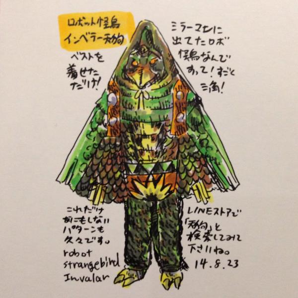 インベラー 当時物！インベラー、フィギュア、ミラーマン HAF～円谷編