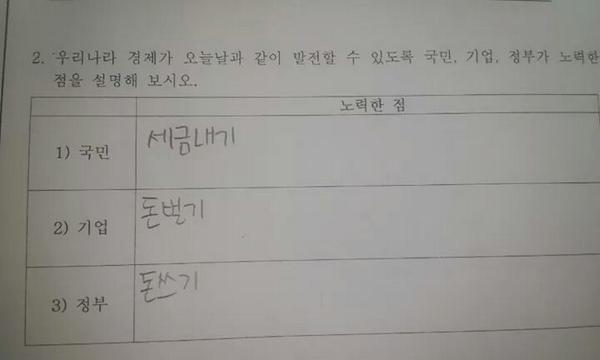 초등학생의 예리한 정답...명쾌하다!
