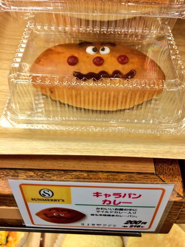 パンラボ 光が丘のサンメリーにて 中々完成度が高いバーガータイプのキャラ パン発見 口からでっかい肉じゃがコロッケがはみ出しているのがいい感じ 目がちょっとズレるととぼけた表情になって面白いですね 同時にカレーパンのキャラパンも発見 Http