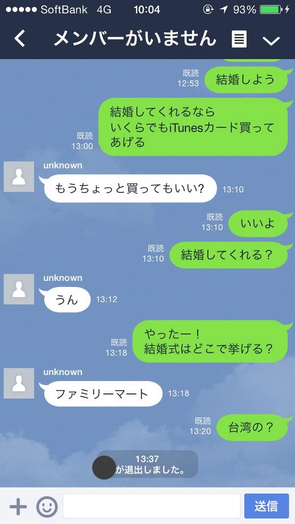 ট ইট র かとうさとし Aka 曲がる 例の昨日のlineプロポーズの全文 まさかの もういいやーと思ってたとはいえ なんでもっと 面白いことを返せなかったんだろうと猛烈に後悔してる Http T Co J5lwibzdud