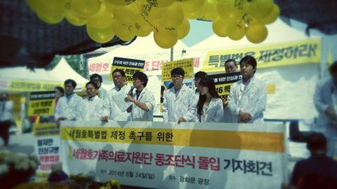 유민아빠를 보살폈던 의료인들이 동조 단식을 선언했습니다 몸만을 치료한 의료인들이 아닌 마음도 함께 치료한 진정한 의사분들입니다
