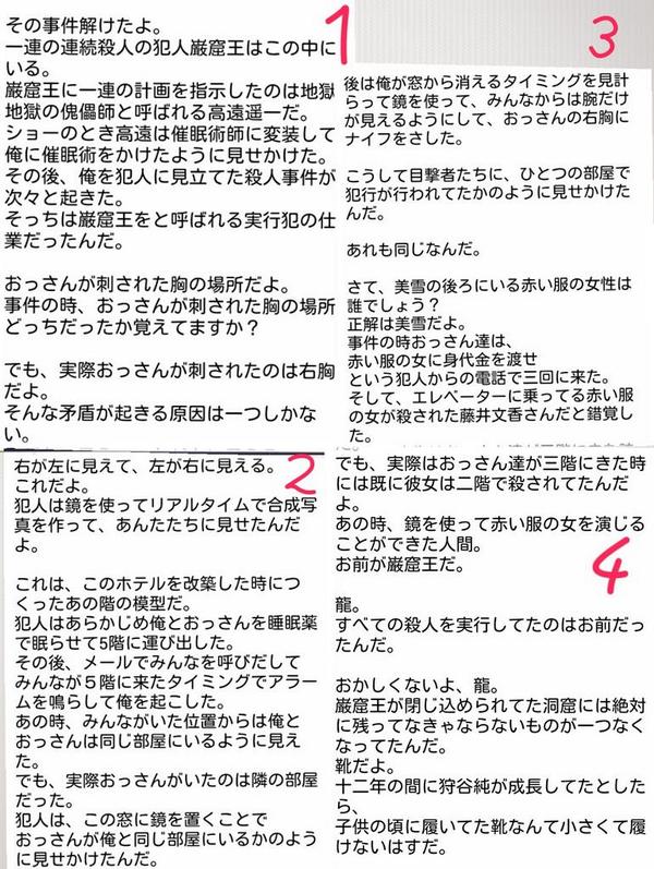 す う はーとふる 金田一少年の事件簿neo 六話 一ちゃんの謎解き文字おこし これを全部覚えて 他の役者さんのセリフも頭に入れながら演技するって 見えない所で凄い努力してるんだなって感動した すごいと思った人rt Rtした人全員フォローする Http