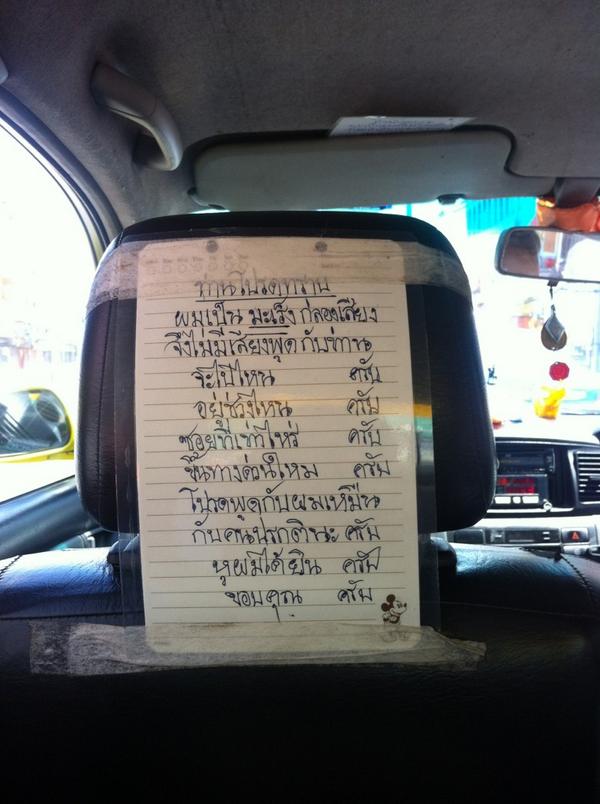 Meawzilaz's tweet photo. ทย 3639 #ไม่ปฏิเสธผู้โดยสาร http://t.co/WHuSSYcyrU