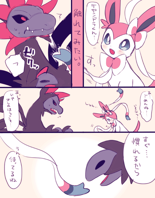 ニンフィアのtwitterイラスト検索結果 古い順 ニンフィアのtwitterイラスト検索結果 古い順