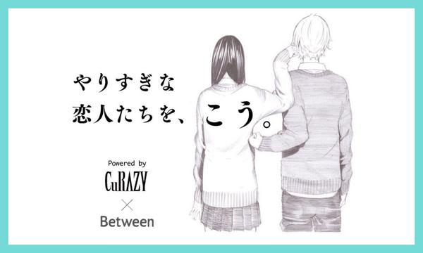 大野そら 作品まとめ それを こう Pa Twitter Betweenでカップルから頂いたリア充アンケートをイラスト化されたんだってーすごい とっても よく表現されていていいと思いませんか T Co Ft1c3dfrdb