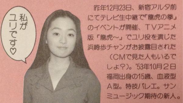 蒼太 コレはpcエンジンfanの記事だけど コレに限らず 龍虎の拳2 稼働直前のゲーム誌には浜崎あゆみが結構載ってた気がするなぁ もう歌で稼げなくなったら 実は昔からゲーマーだったんですよ って 矢口バリの方向転換とかしないモンかね W Http T 蒼太 コレはpcエンジンfanの記事だけど コレに限らず 龍虎の拳2 稼働直前のゲーム誌には浜崎あゆみが結構載ってた気がするなぁ もう歌で稼げなくなったら 実は昔からゲーマーだったんですよ って 矢口バリの方向転換とかしないモンかね W Http T