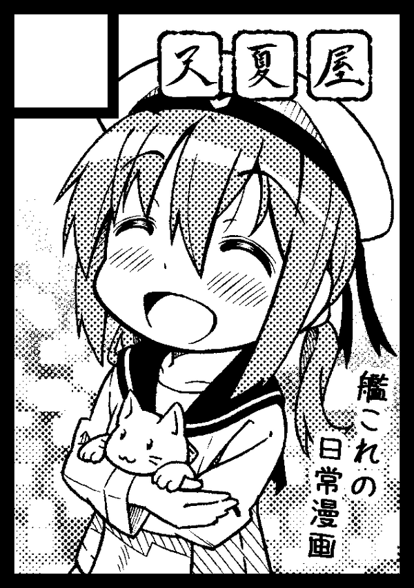 コミケの参加申し込み済ませました。白黒2値は原寸だとトーンの粗さにびっくりします。 