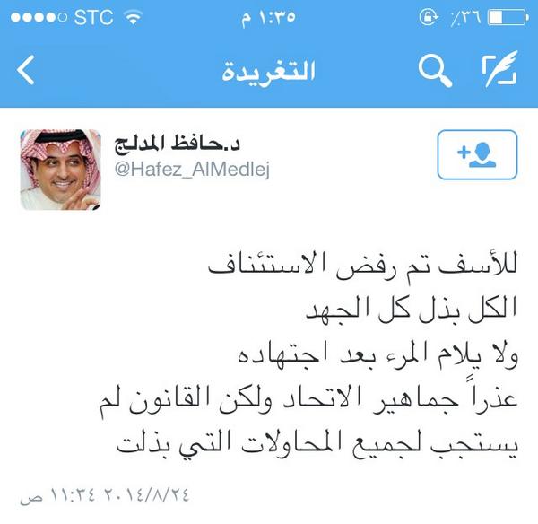 motref_alqhtani's tweet photo. حان وقت الرجل المناسب في المكان المناسب
لو كان الخبير علي حمدان موجود في هذاالمنصب الذي انت فيه لم تحرم جماهير العميد http://t.co/UARArWkO5g
