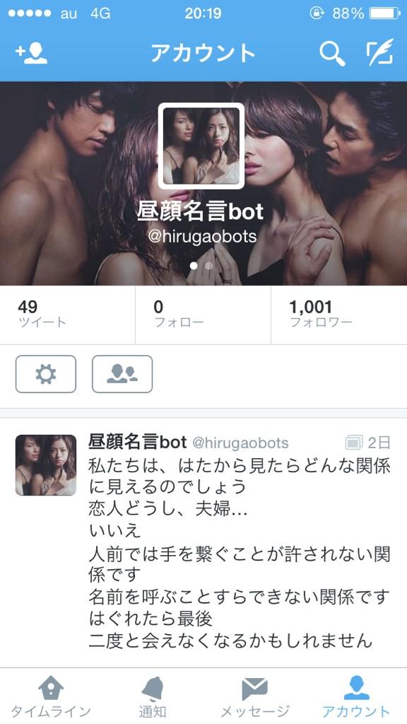 昼顔名言bot Hirugaobots Twitter