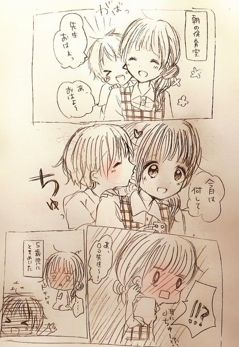 ことりはな Flowerribon さんのマンガ一覧 ツイコミ 仮
