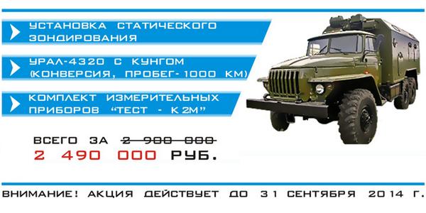 PartnerBur's tweet image. Суперцена на установки статического зондирования! мгбу.рф/superprice_sen…