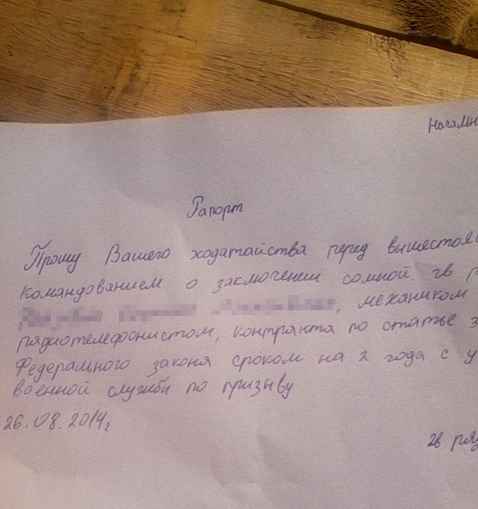 Как должен выглядеть рапорт Російсько-Українська війна. Новини Сторінка 1339