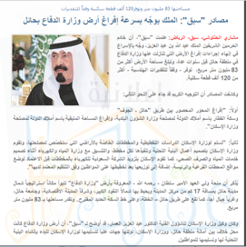 aqar_hail's tweet photo. مصادر "سبق": الملك يوجِّه بسرعة إفراغ أرض وزارة الدفاع بحائل

http://t.co/6Z0fJnDSyS http://t.co/sAT0nLlRLg