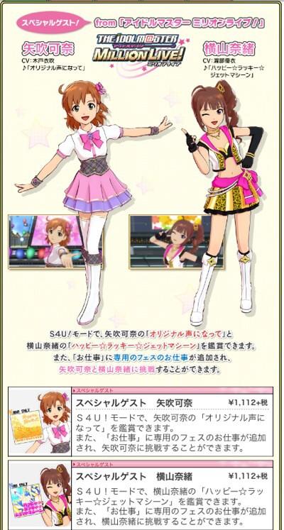 遊星p On Twitter Ofaのスペシャルゲストにミリオンライブから横山