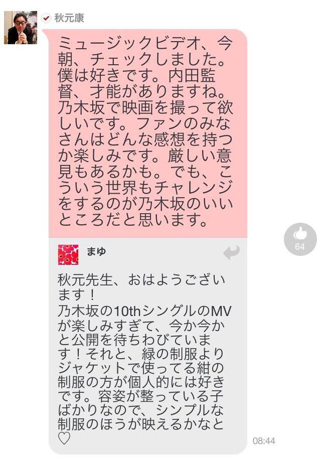 乃木坂46への愛が溢れるおもしろツイートまとめ 186 230 Renote リノート