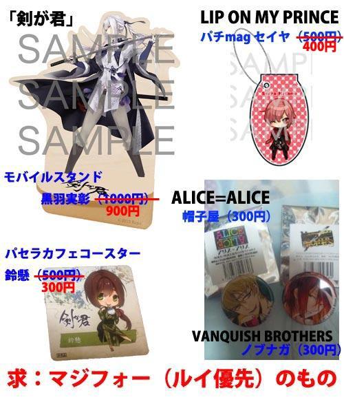 ヴァンキチ Twitter Bilaketa