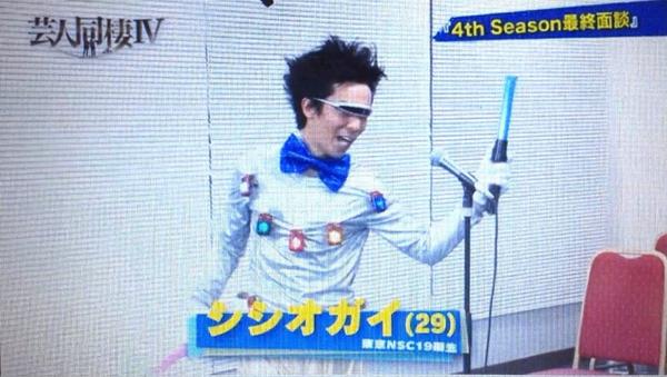 Uzivatel 赤嶺総理 Na Twitteru シシオガイがテレ朝動画 芸人同棲 に出ていた めちゃめちゃウケていた Http T Co Xgata0ewdf Http T Co Yso8dxewi7 Uzivatel 赤嶺総理 Na Twitteru シシオガイがテレ朝動画 芸人同棲 に出ていた めちゃめちゃウケていた Http T Co Xgata0ewdf Http T Co Yso8dxewi7