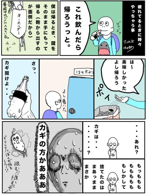 アーノルズはせがわ Ringooooooooooz さんのマンガ一覧 いいね順 38ページ ツイコミ 仮 アーノルズはせがわ Ringooooooooooz さんのマンガ一覧 いいね順 38ページ ツイコミ 仮