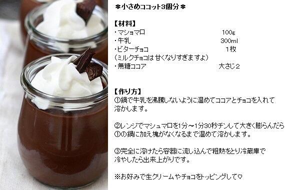 簡単料理レシピ集 En Twitter マシュマロのチョコプリン 溶かして混ぜて冷やすだけだよ 作り方 Http T Co Fmaoeiuvsu